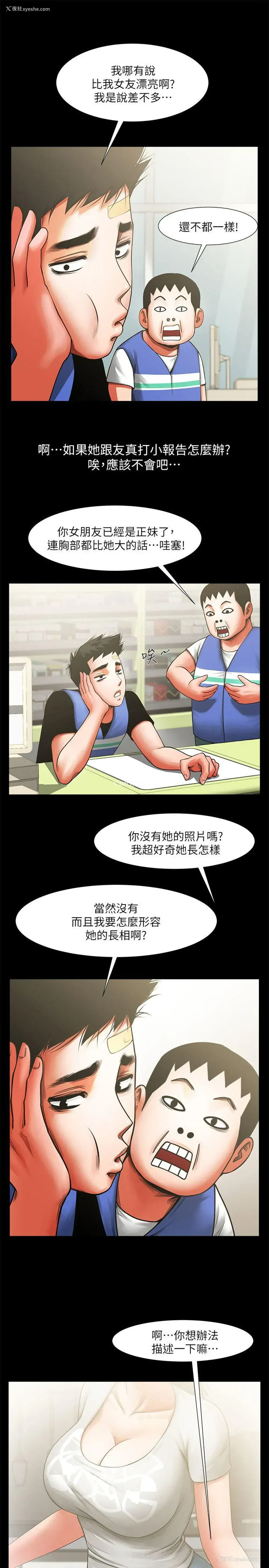 38P - 共享情人