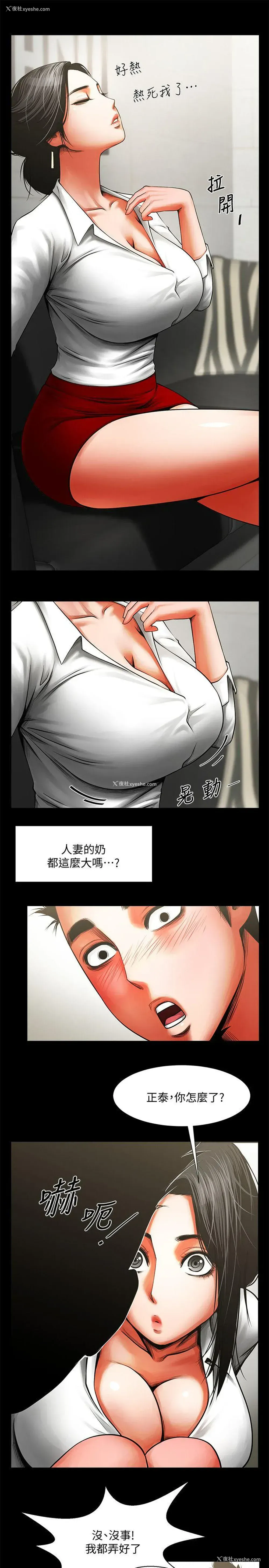10P - 共享情人