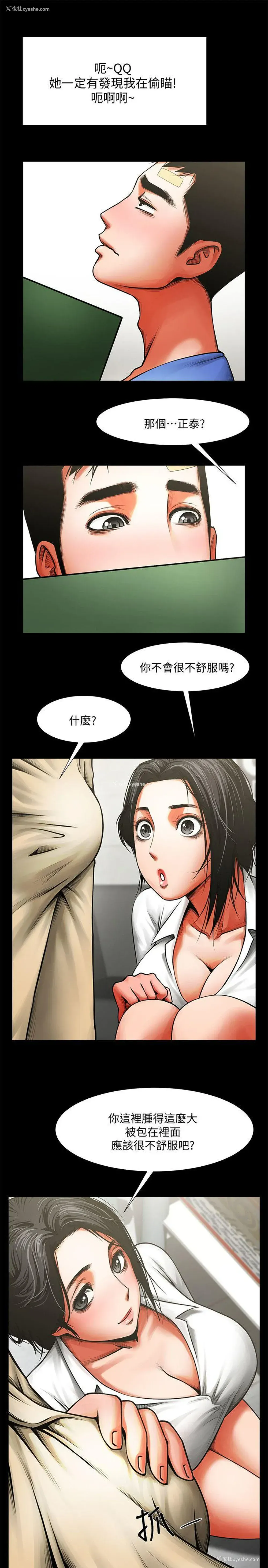 12P - 共享情人