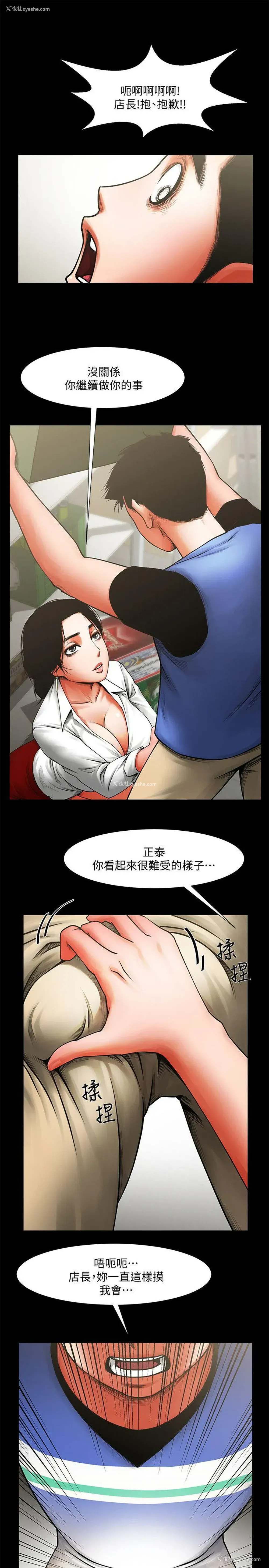 14P - 共享情人
