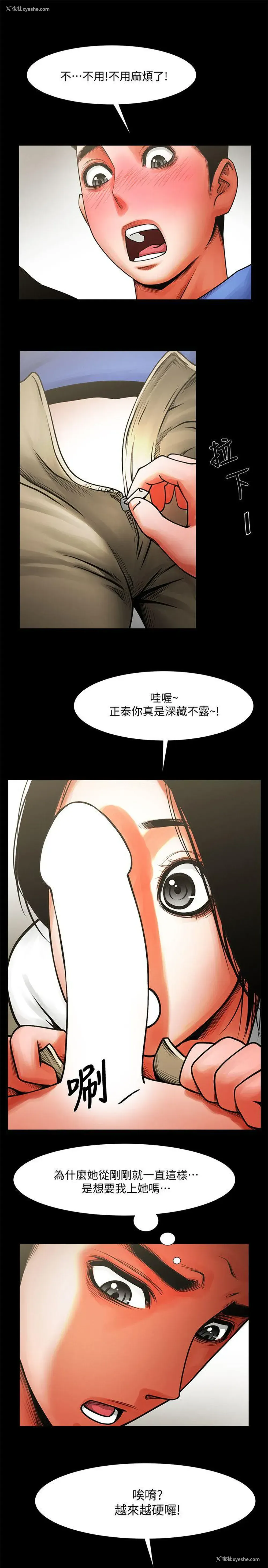 16P - 共享情人