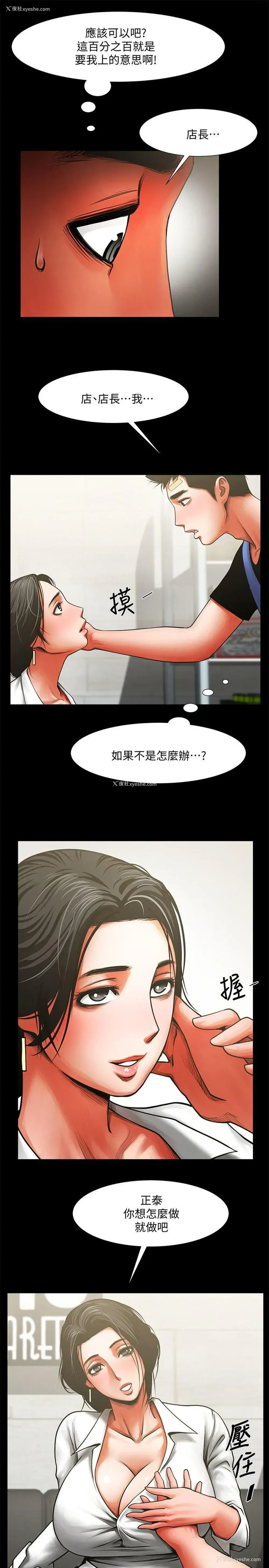 18P - 共享情人