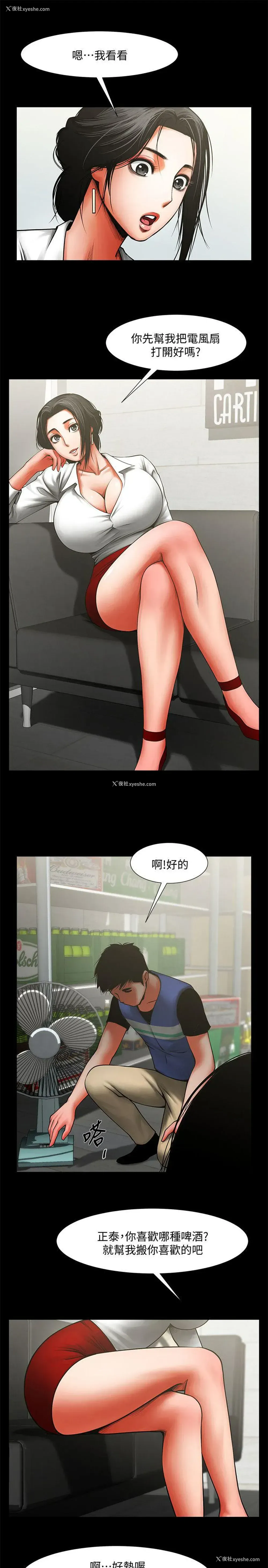 6P - 共享情人