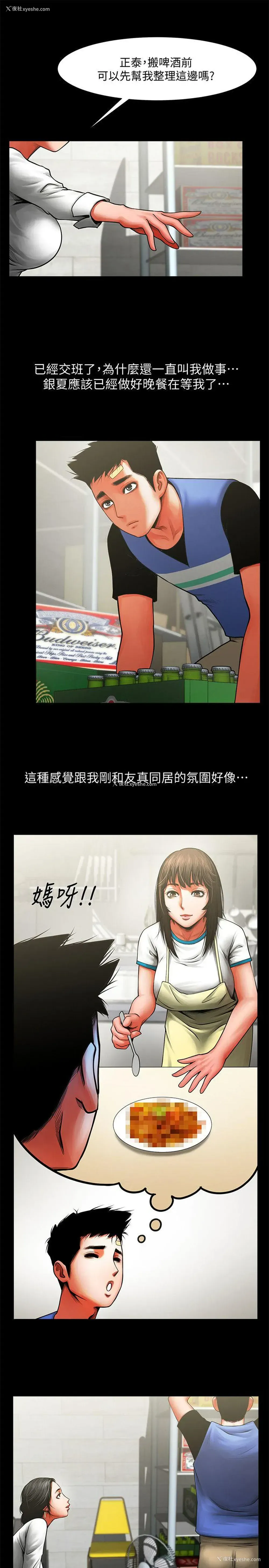 8P - 共享情人