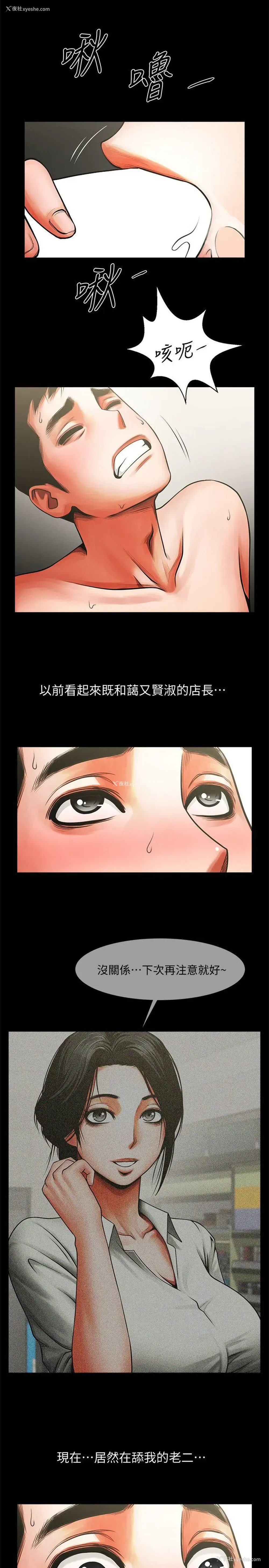 17P - 共享情人