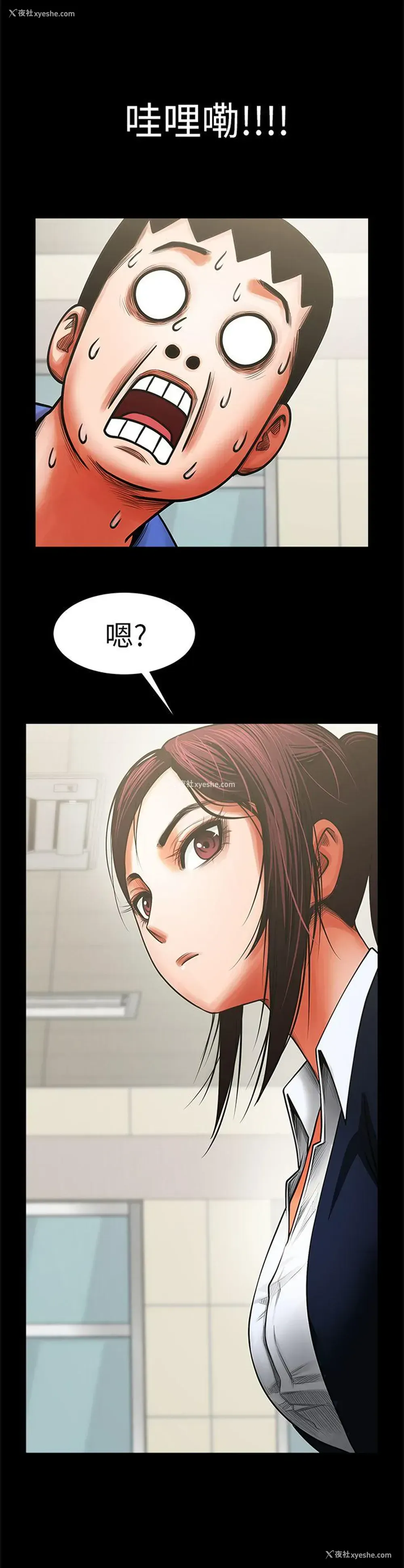 3P - 共享情人