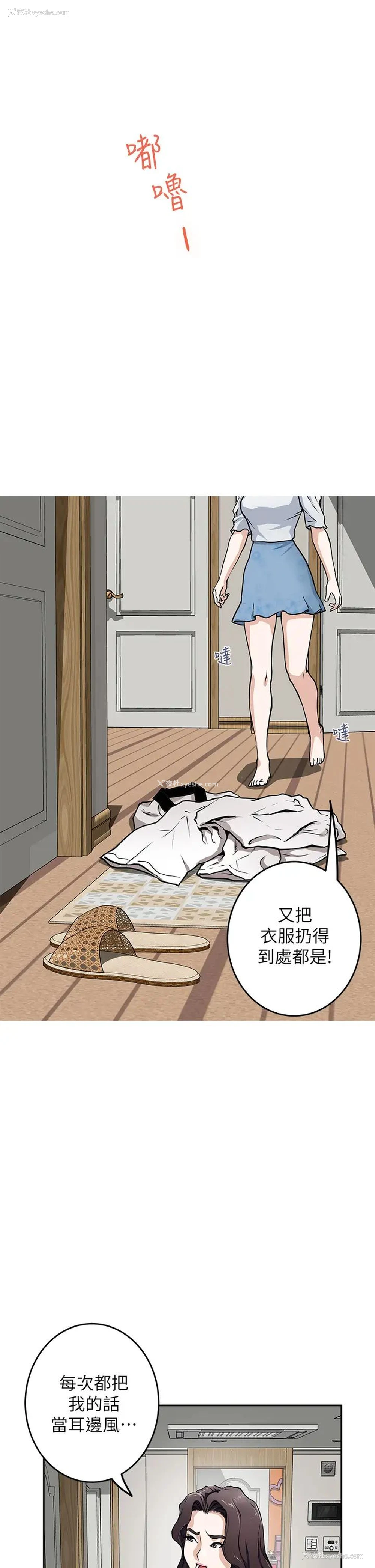 53P - 姐姐的房间