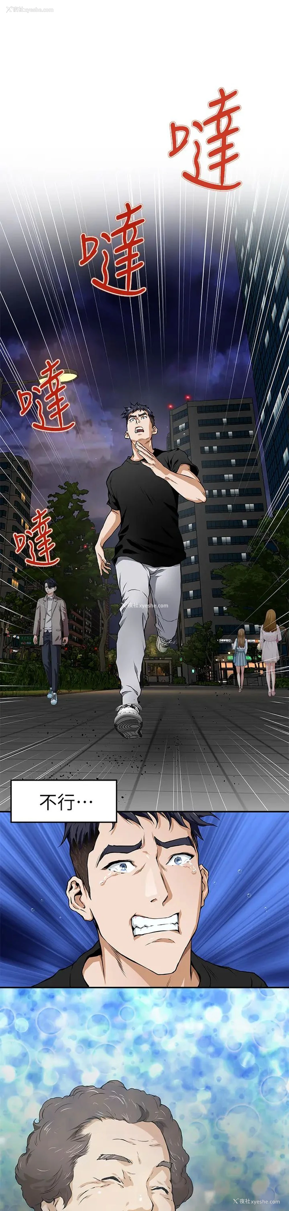78P - 姐姐的房间