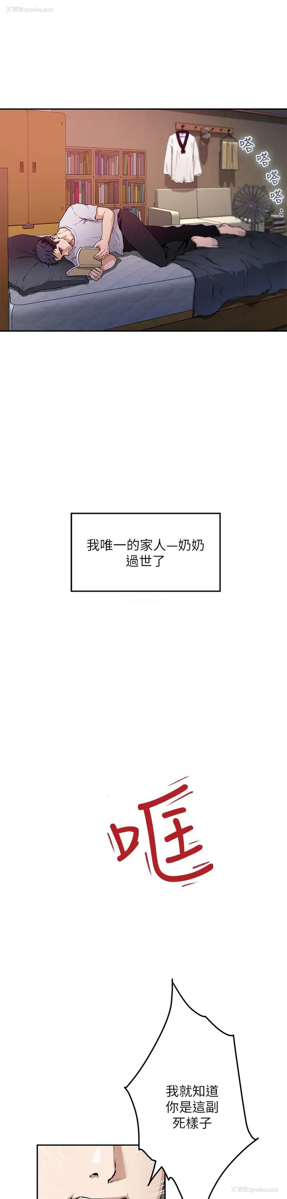 84P - 姐姐的房间