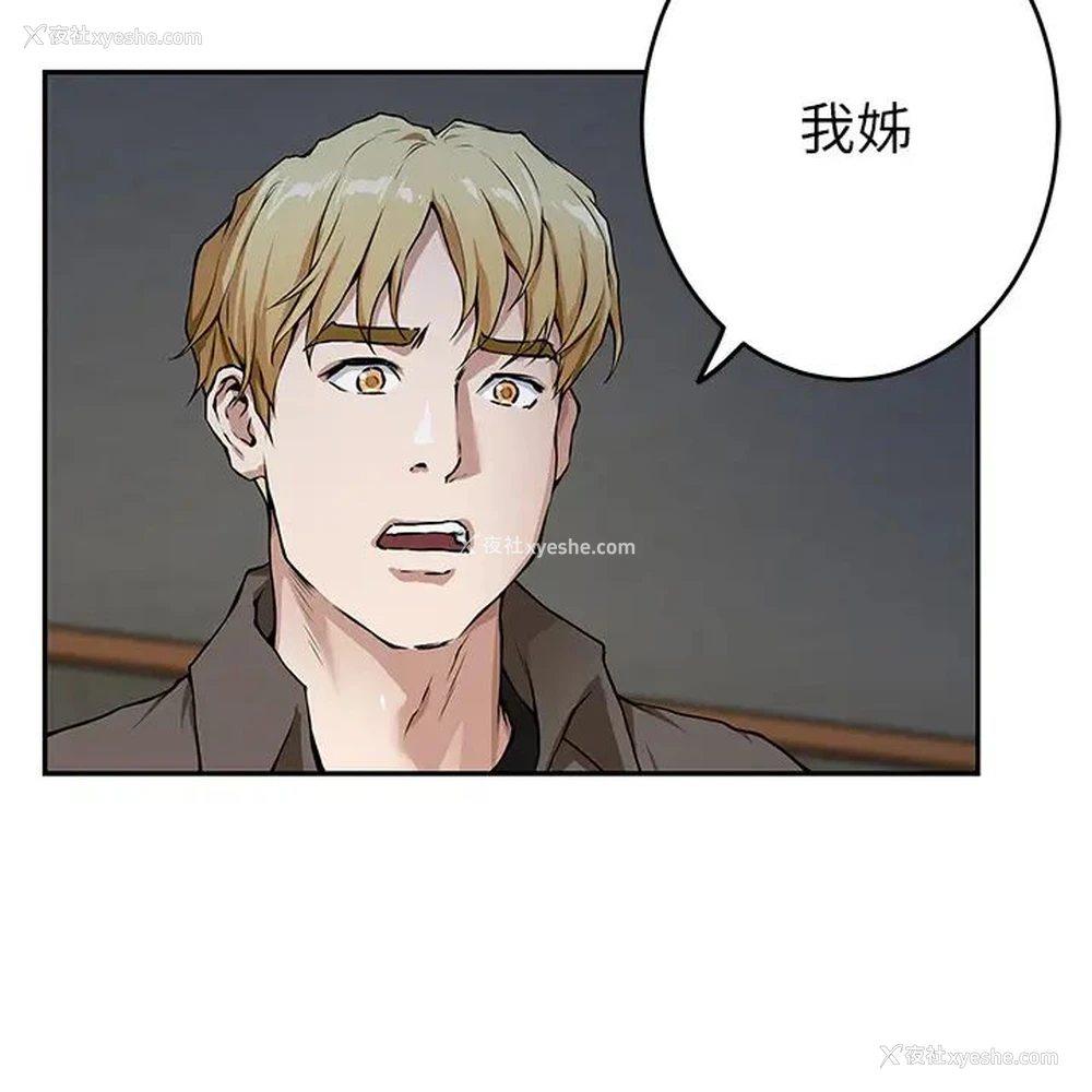 87P - 姐姐的房间