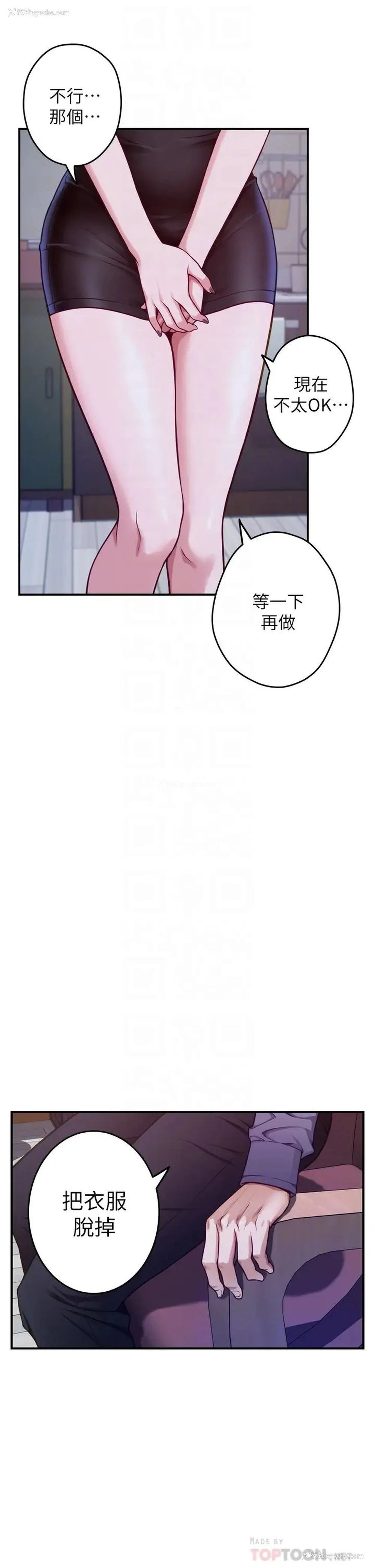 12P - 姐姐的房间
