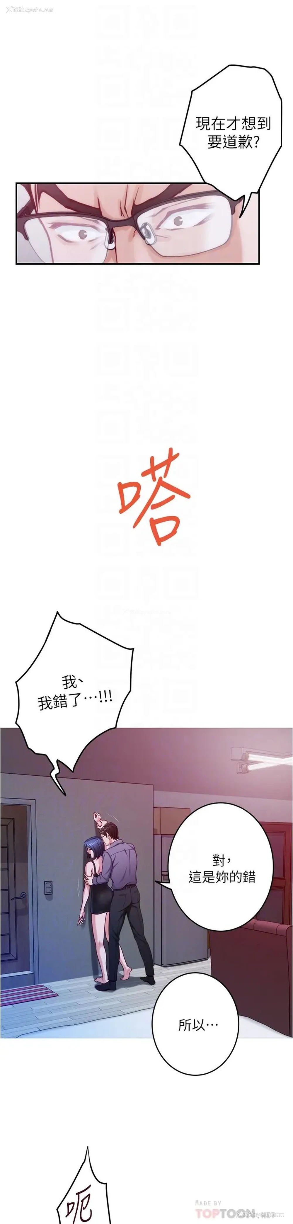 16P - 姐姐的房间