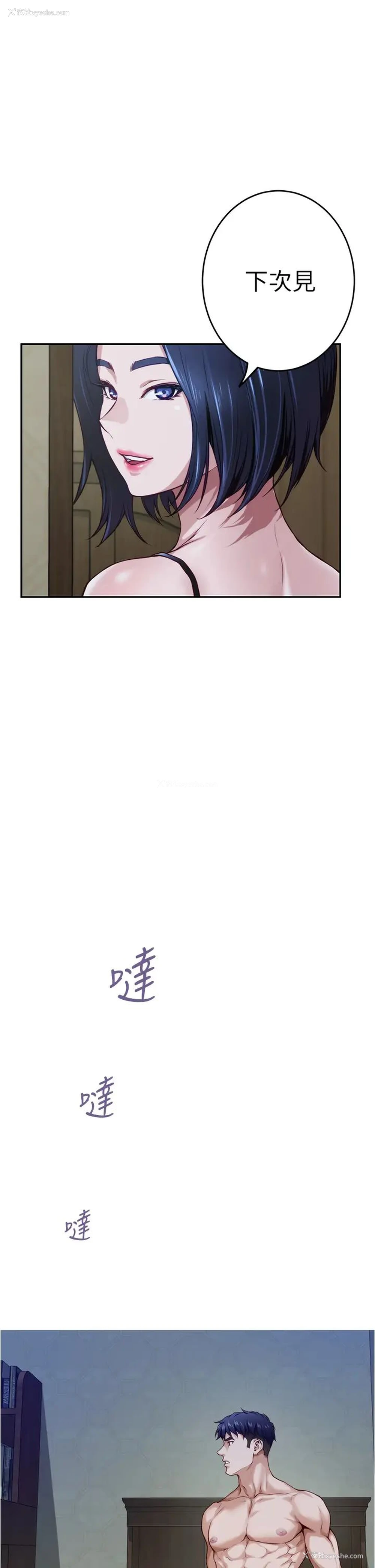 1P - 姐姐的房间