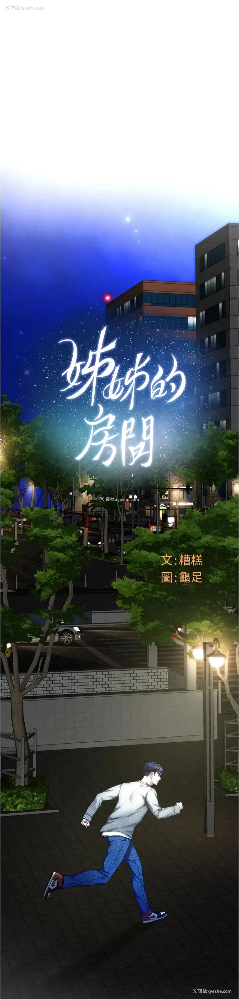 28P - 姐姐的房间