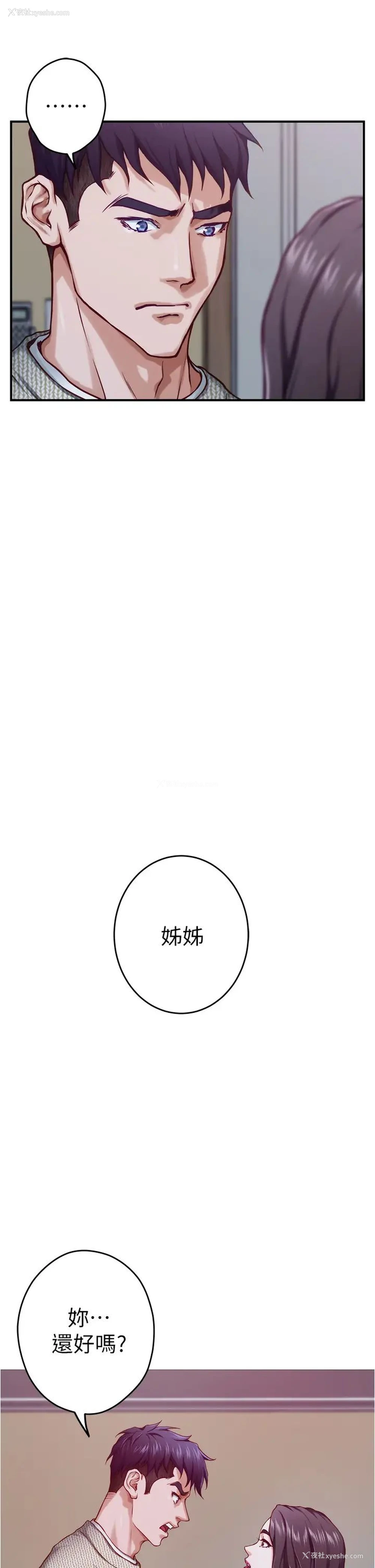 37P - 姐姐的房间