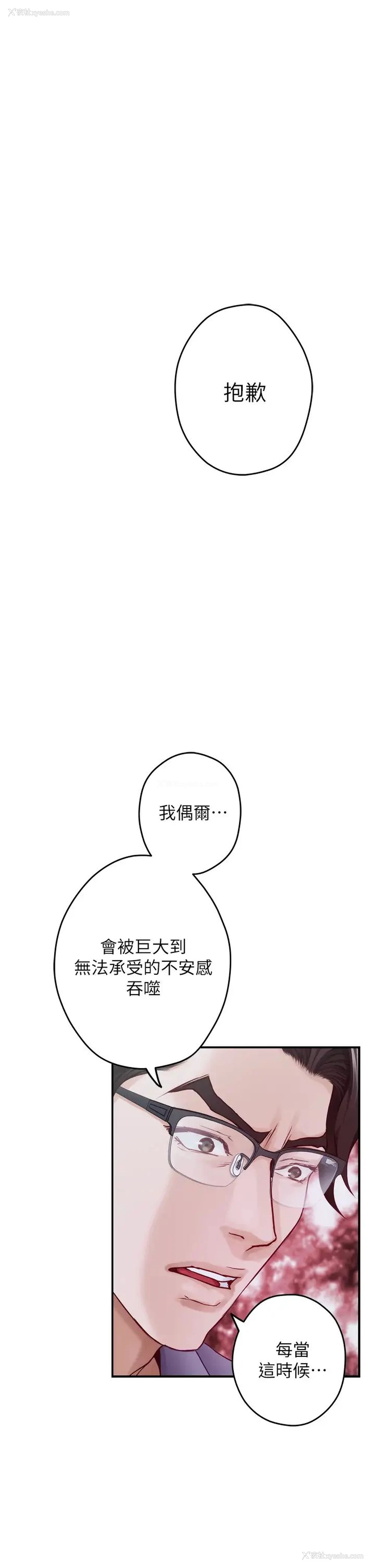61P - 姐姐的房间