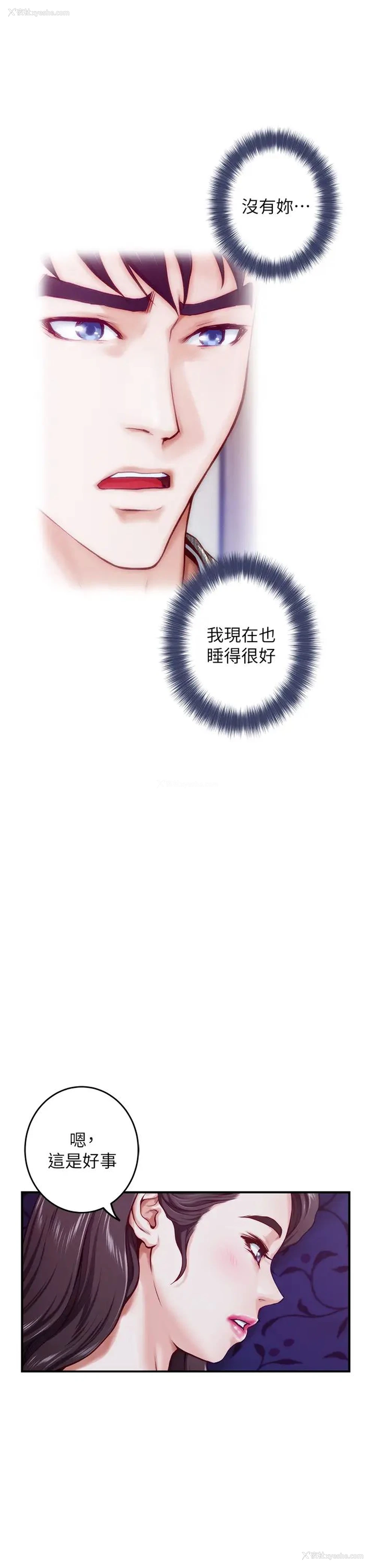 68P - 姐姐的房间