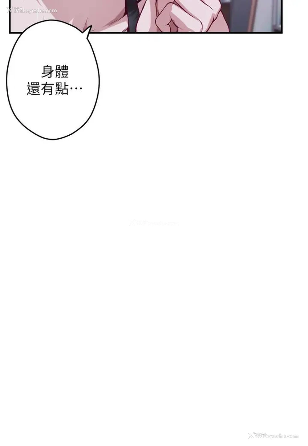 9P - 姐姐的房间