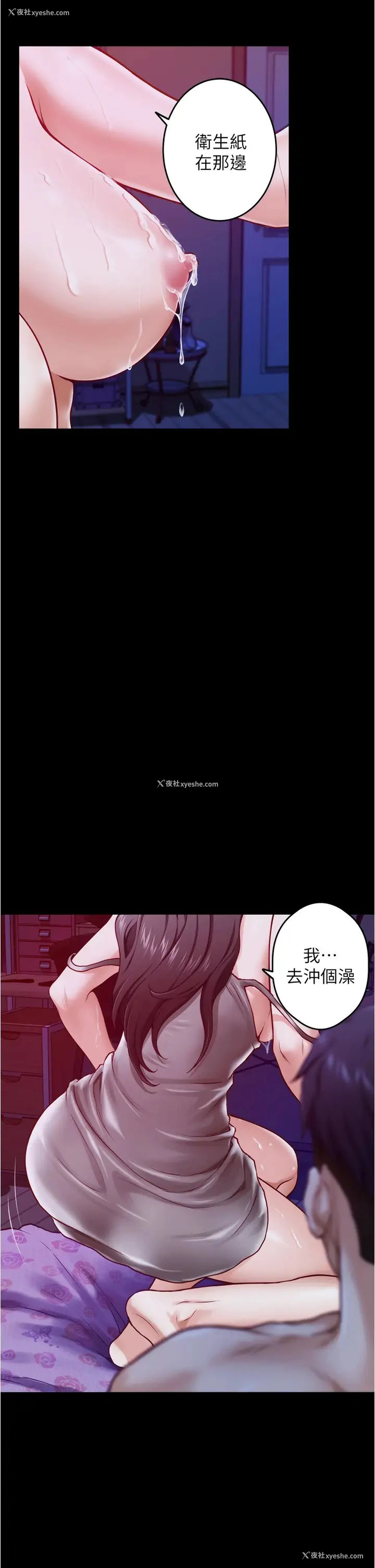 25P - 姐姐的房间