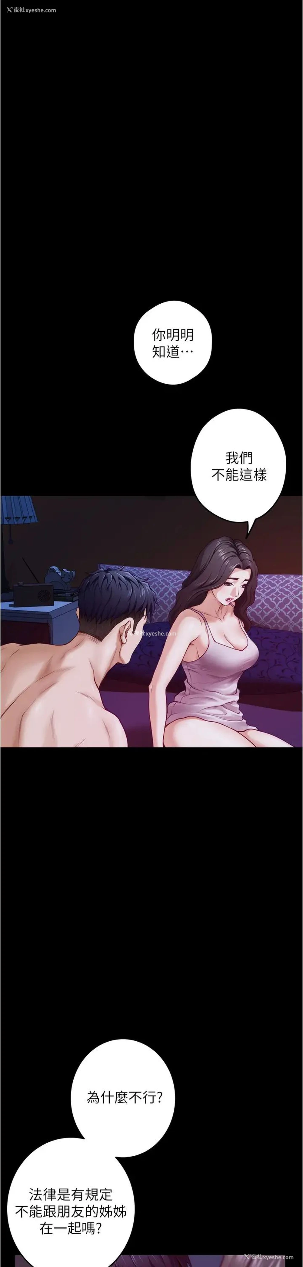 51P - 姐姐的房间