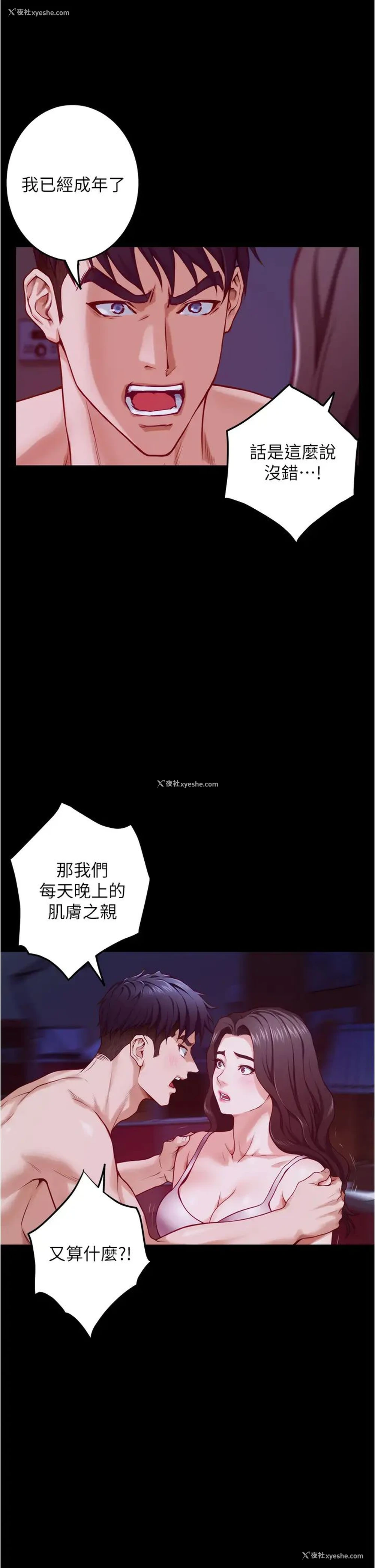 53P - 姐姐的房间