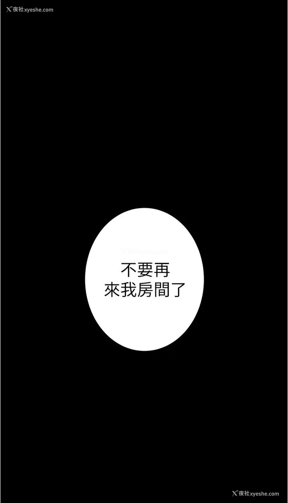 56P - 姐姐的房间