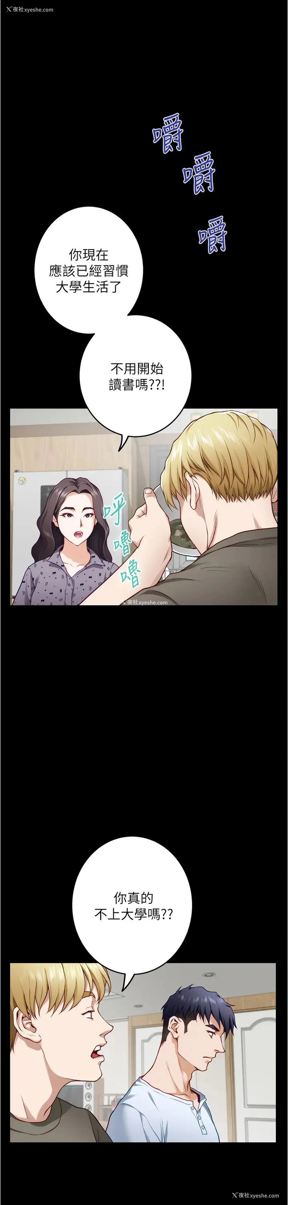61P - 姐姐的房间