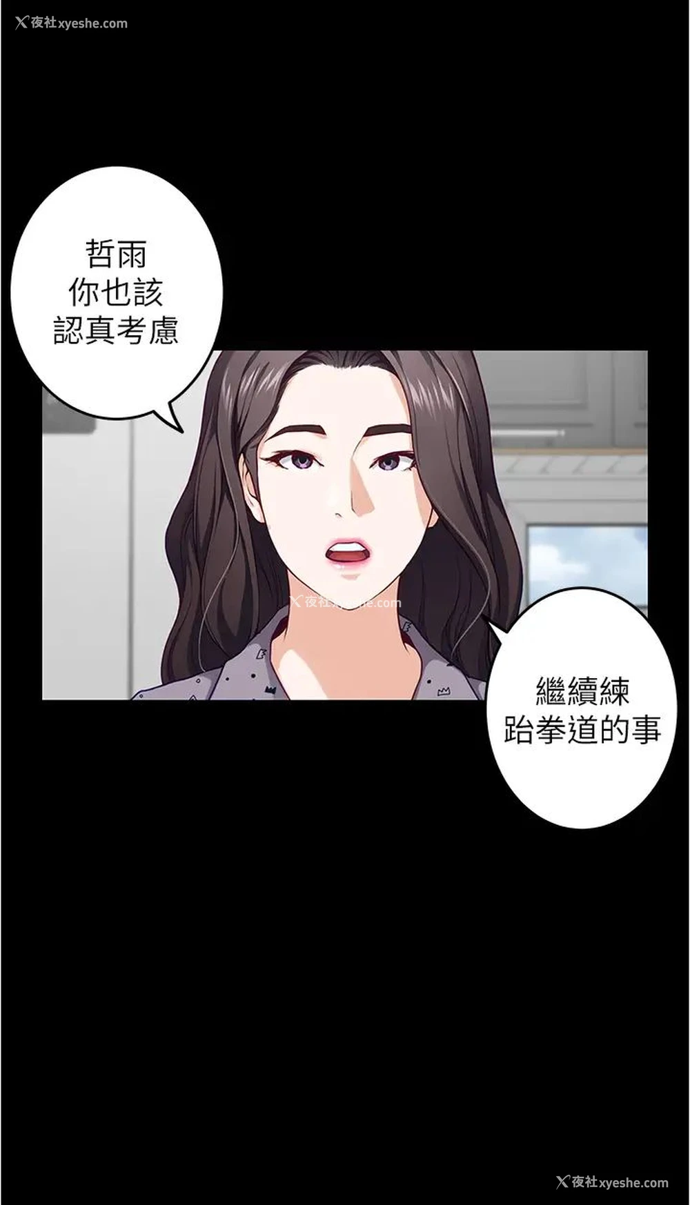 66P - 姐姐的房间