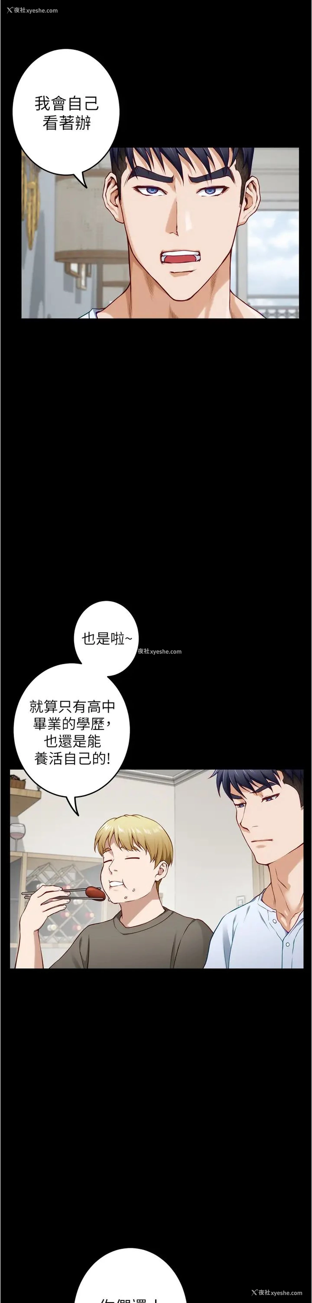 67P - 姐姐的房间