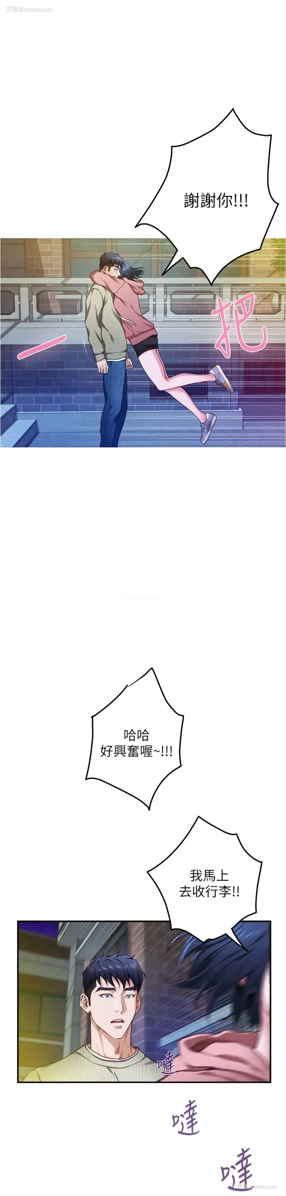 6P - 姐姐的房间