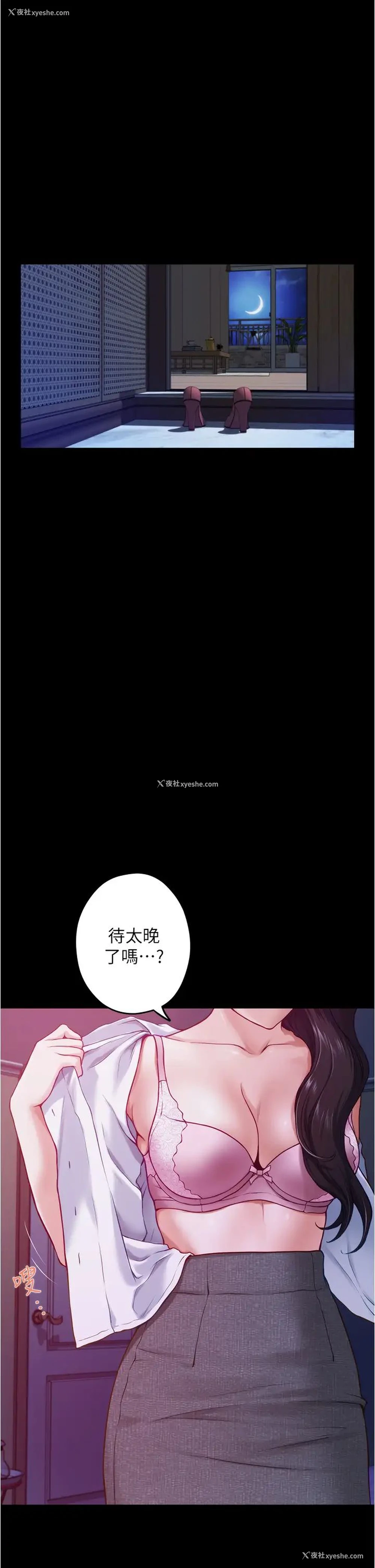 70P - 姐姐的房间