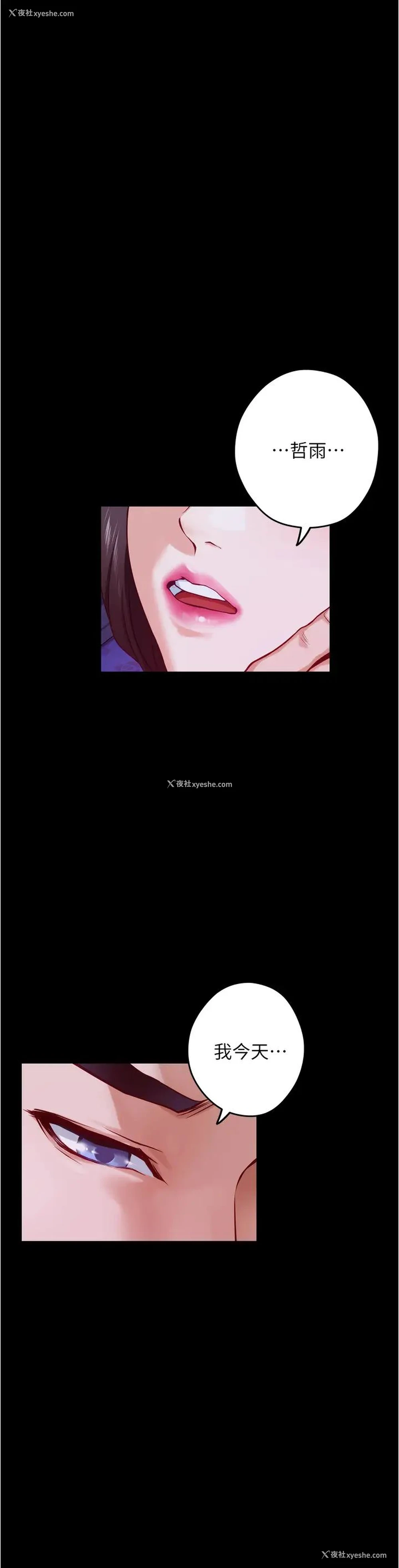13P - 姐姐的房间
