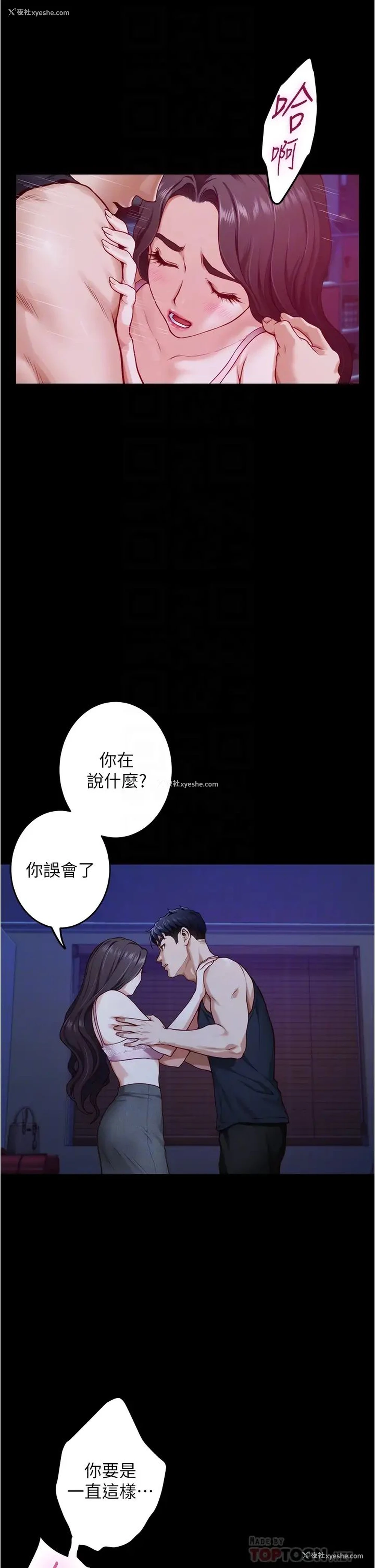 18P - 姐姐的房间