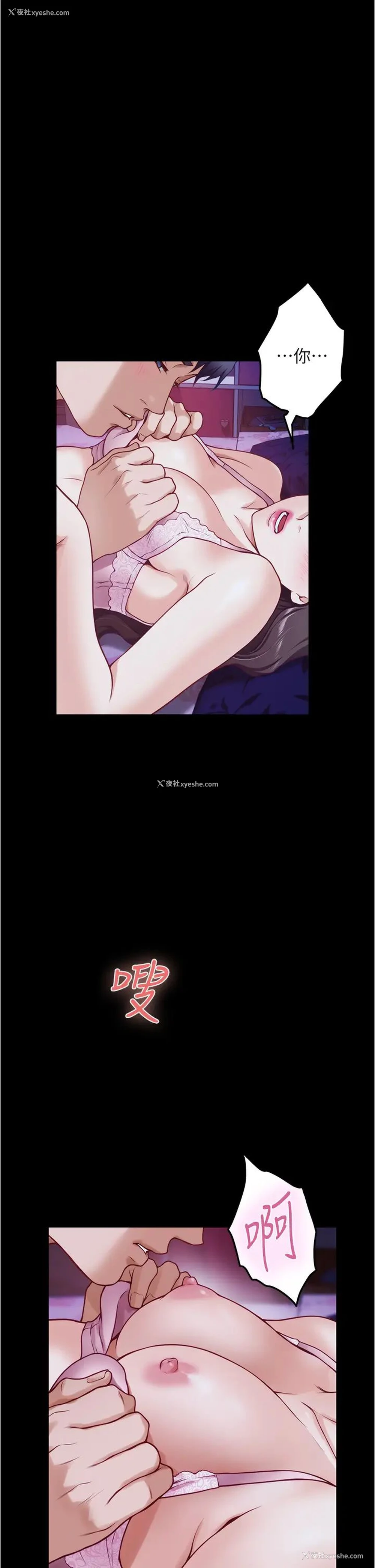 36P - 姐姐的房间