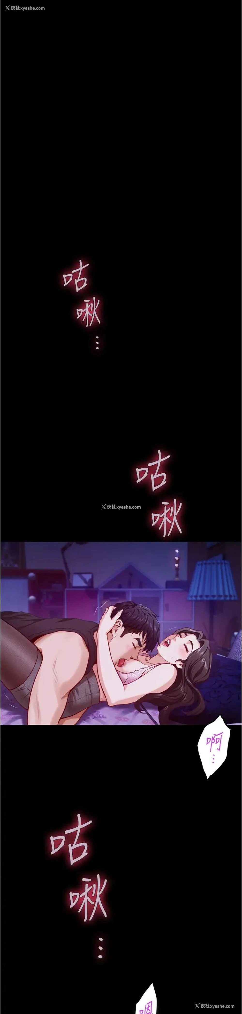 50P - 姐姐的房间