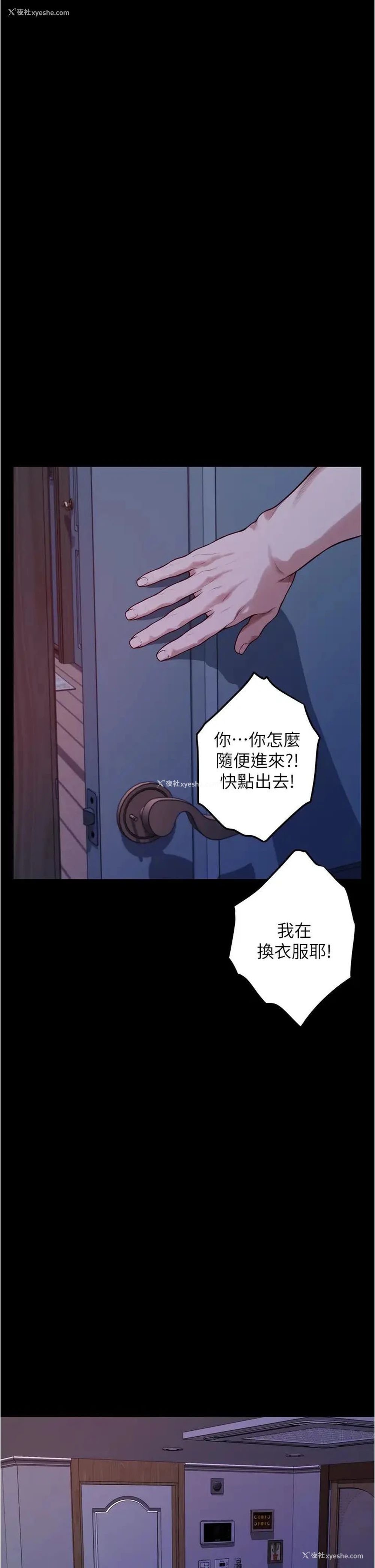 7P - 姐姐的房间