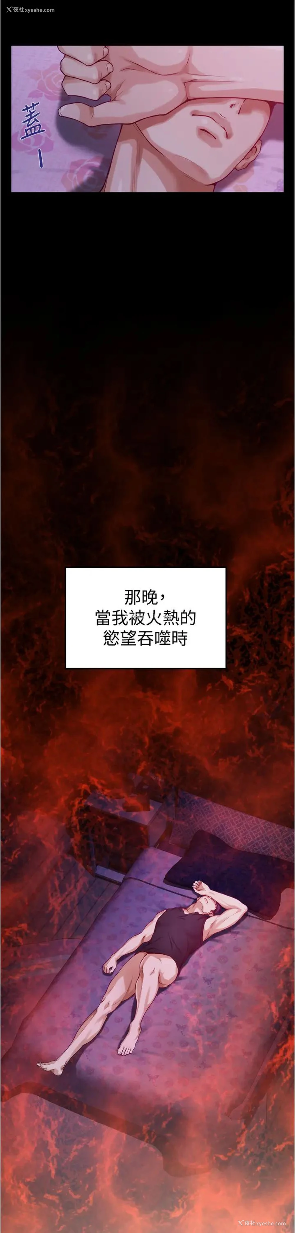 19P - 姐姐的房间