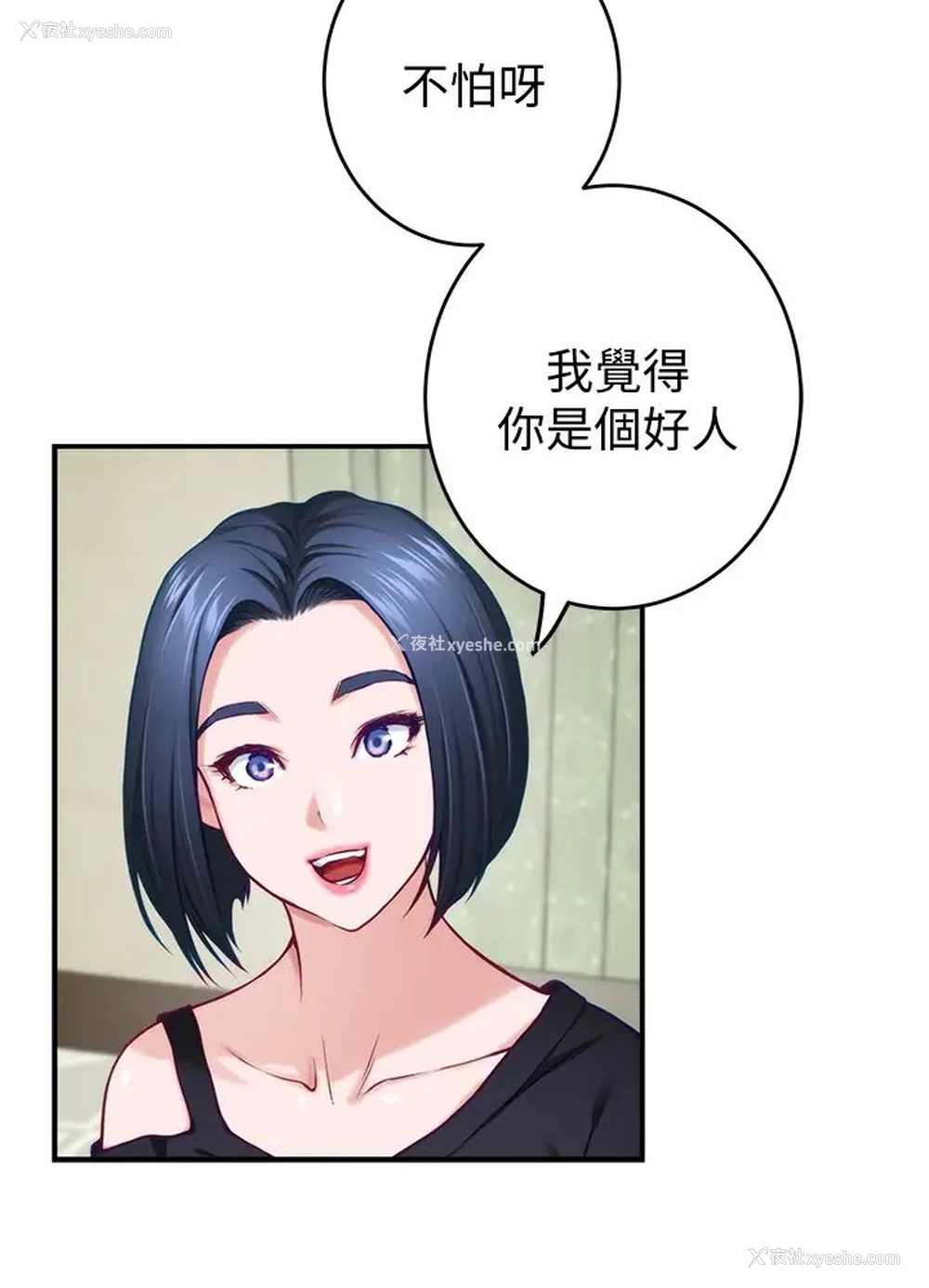 31P - 姐姐的房间
