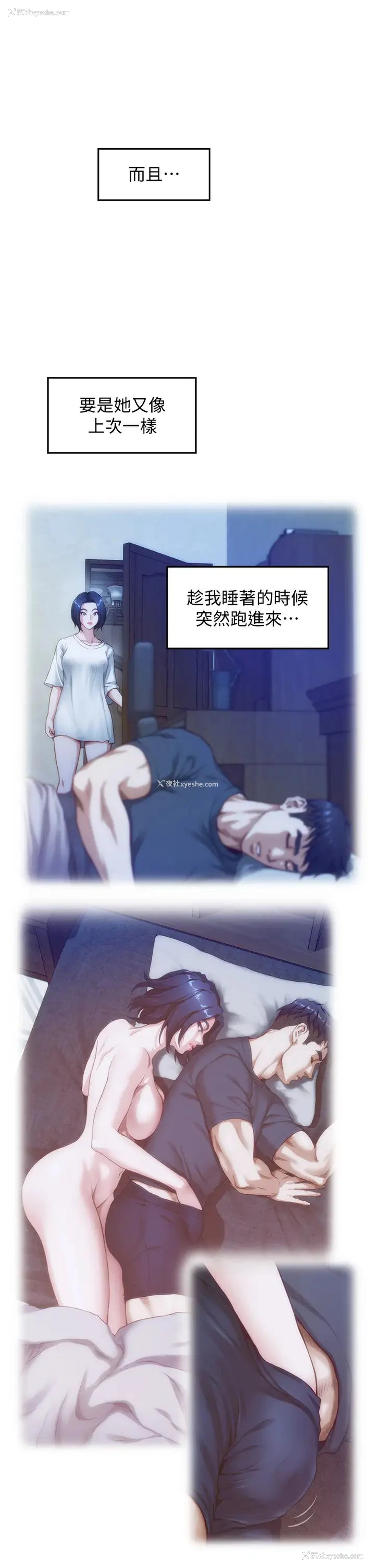 42P - 姐姐的房间