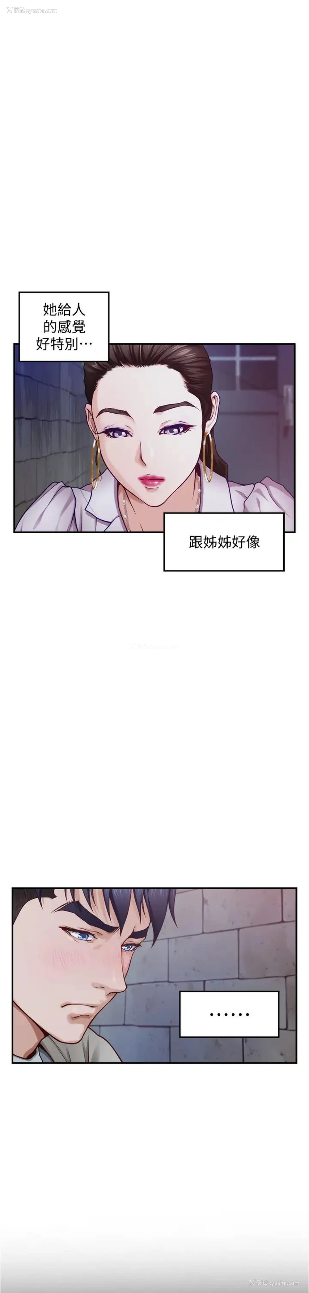 52P - 姐姐的房间