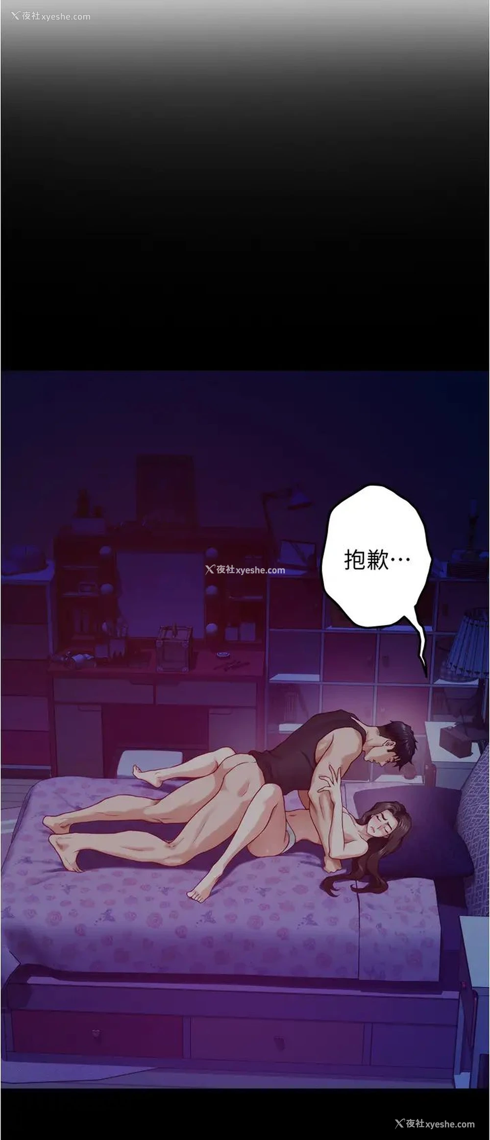 53P - 姐姐的房间