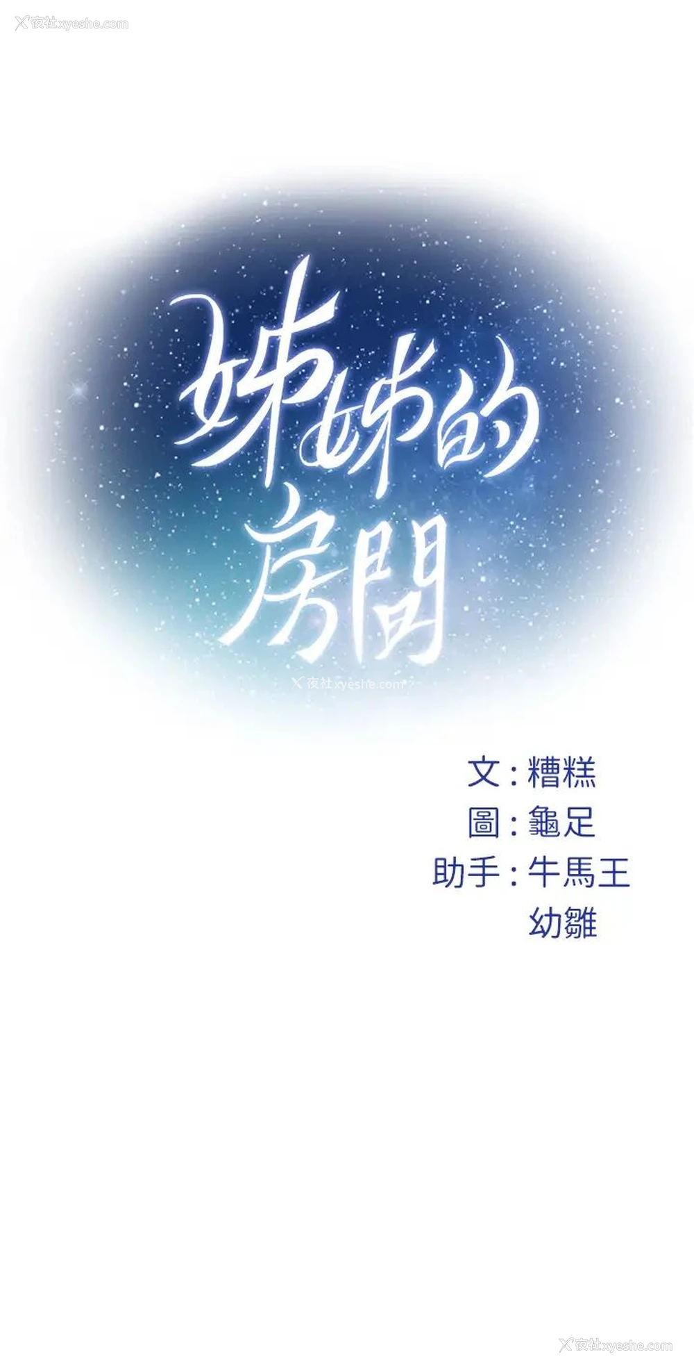 74P - 姐姐的房间