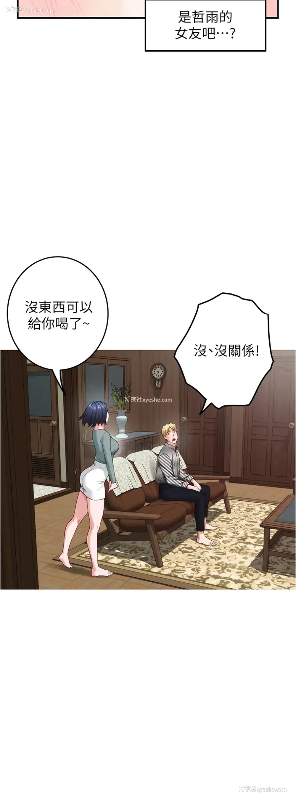 38P - 姐姐的房间