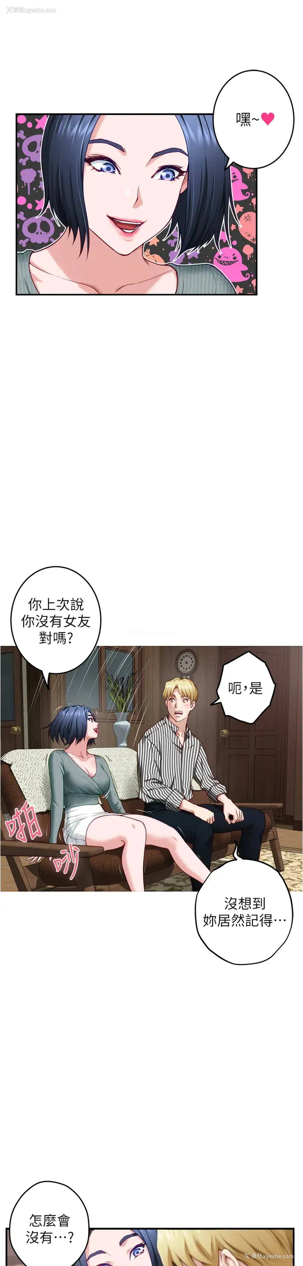 39P - 姐姐的房间