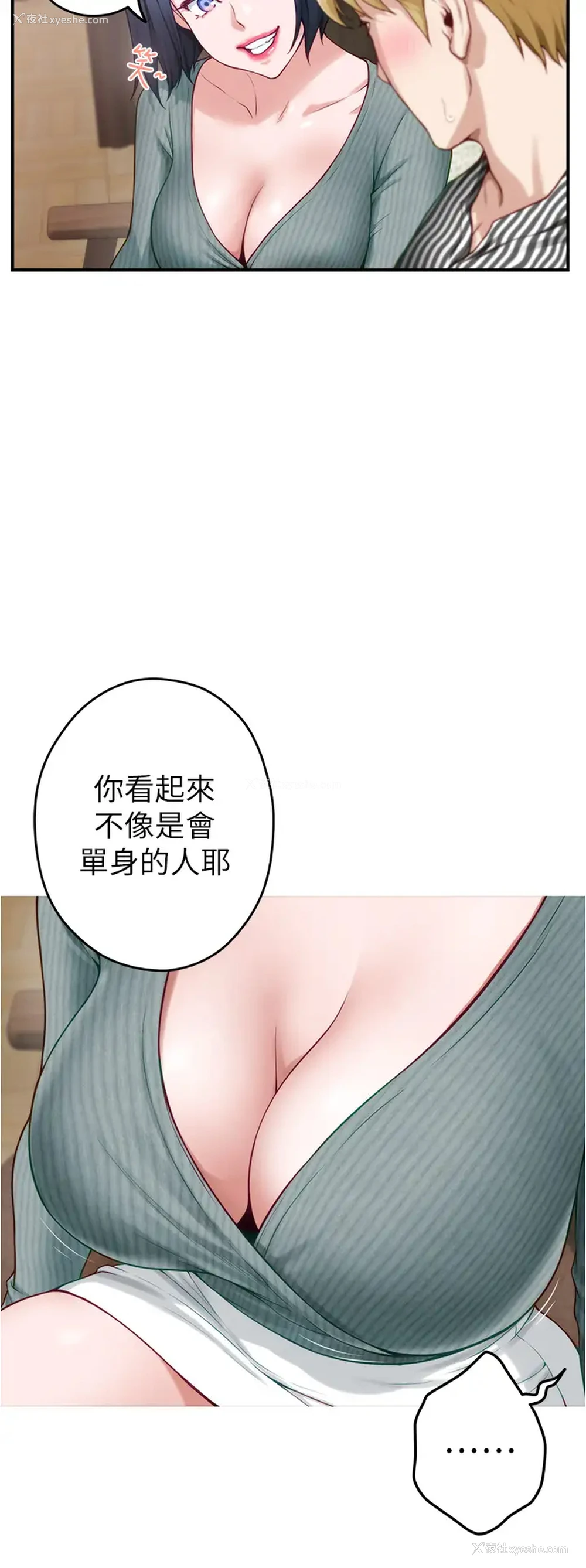 40P - 姐姐的房间