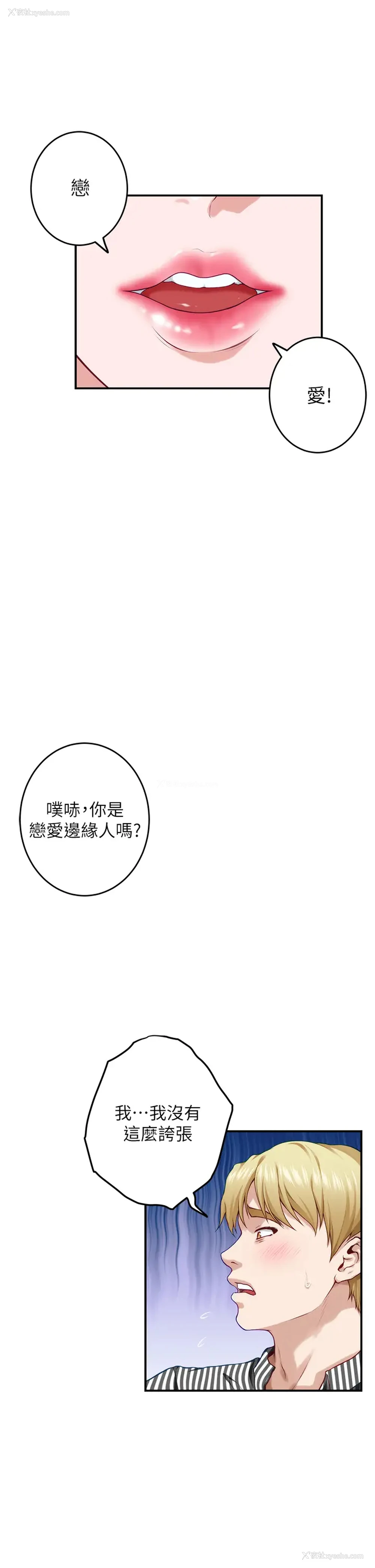 43P - 姐姐的房间