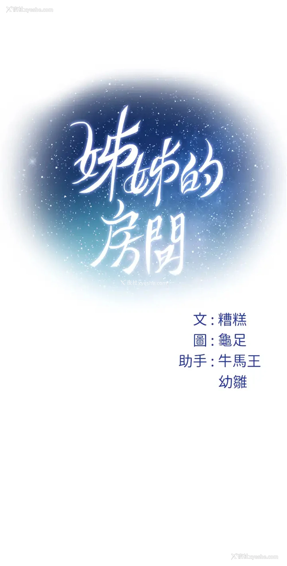 59P - 姐姐的房间