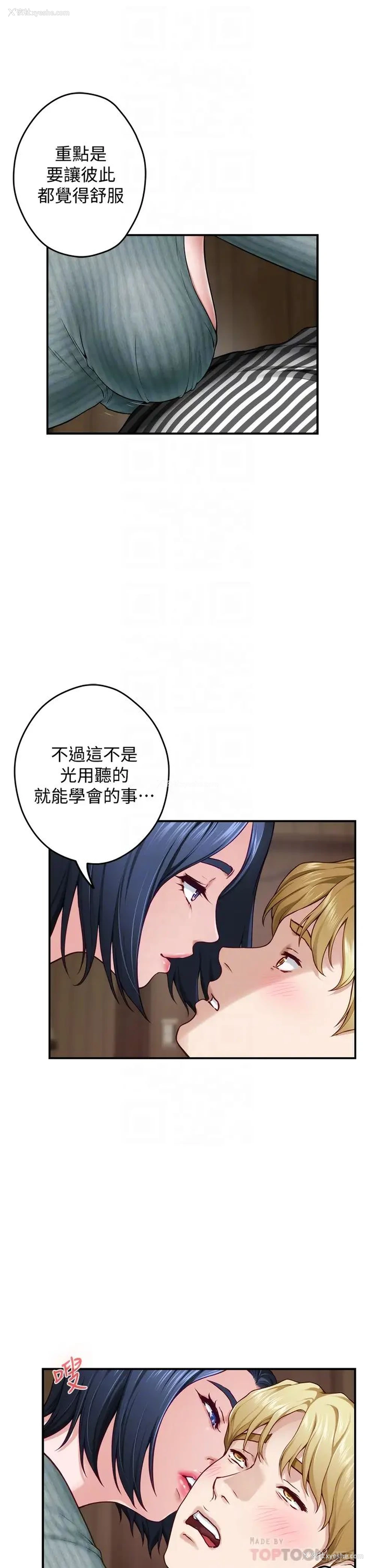 16P - 姐姐的房间
