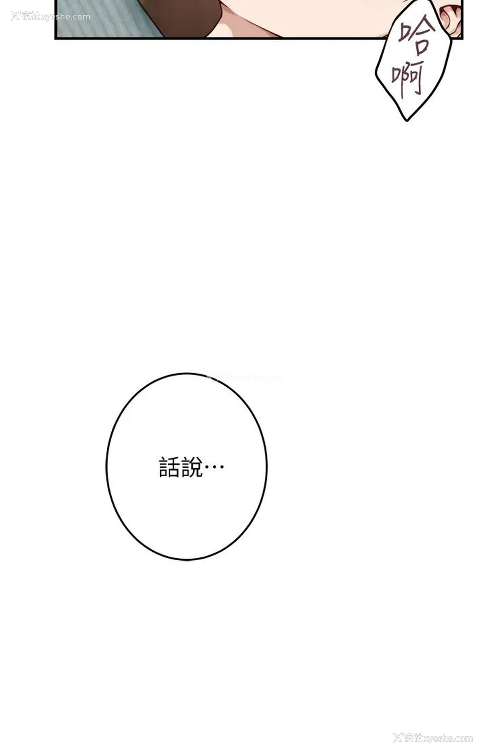 17P - 姐姐的房间