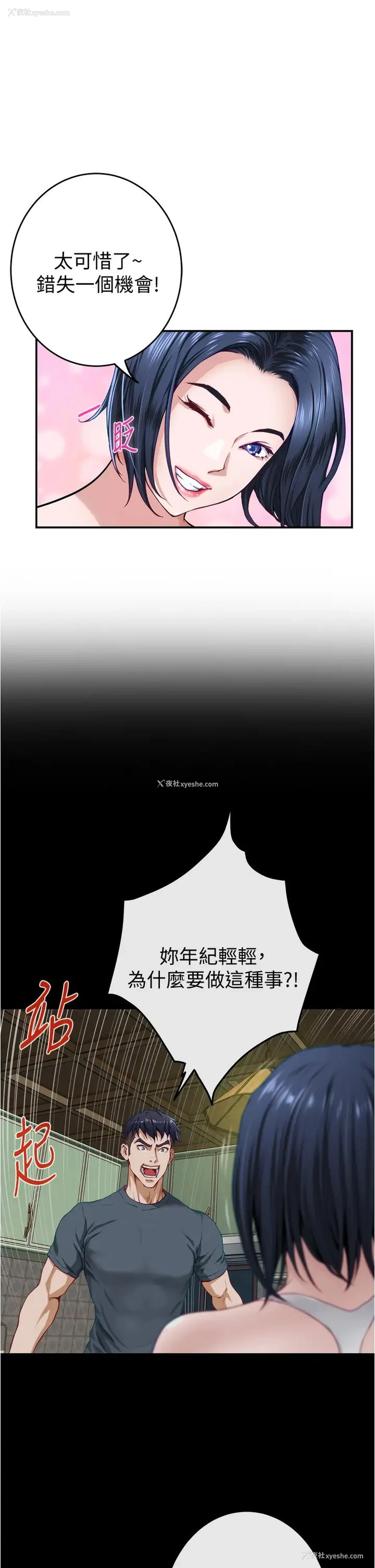 30P - 姐姐的房间